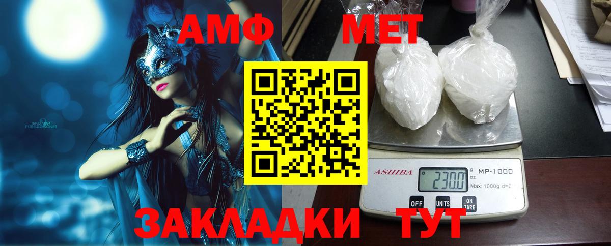 Amphetamine VHQ  АМФЕТАМИН  Дмитров  Вход с VPN 
