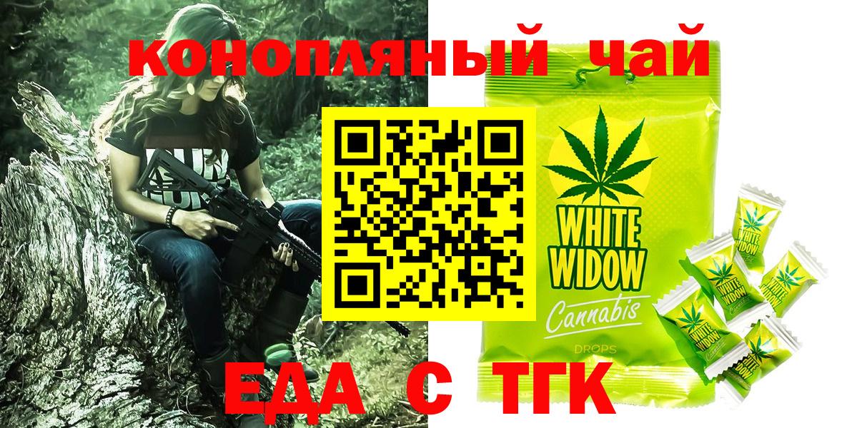 Дмитров  Еда ТГК конопля  Вход с VPN 
