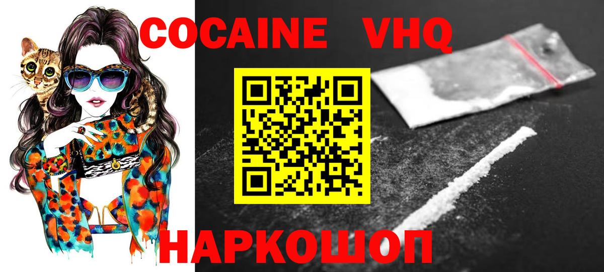 COCAIN Fish Scale Дмитров