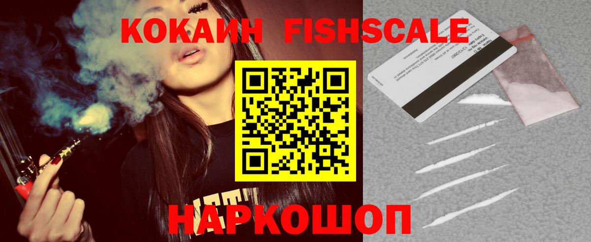 Дмитров  Кокаин Боливия  Вход с VPN  наркотики  Кокаин FishScale 