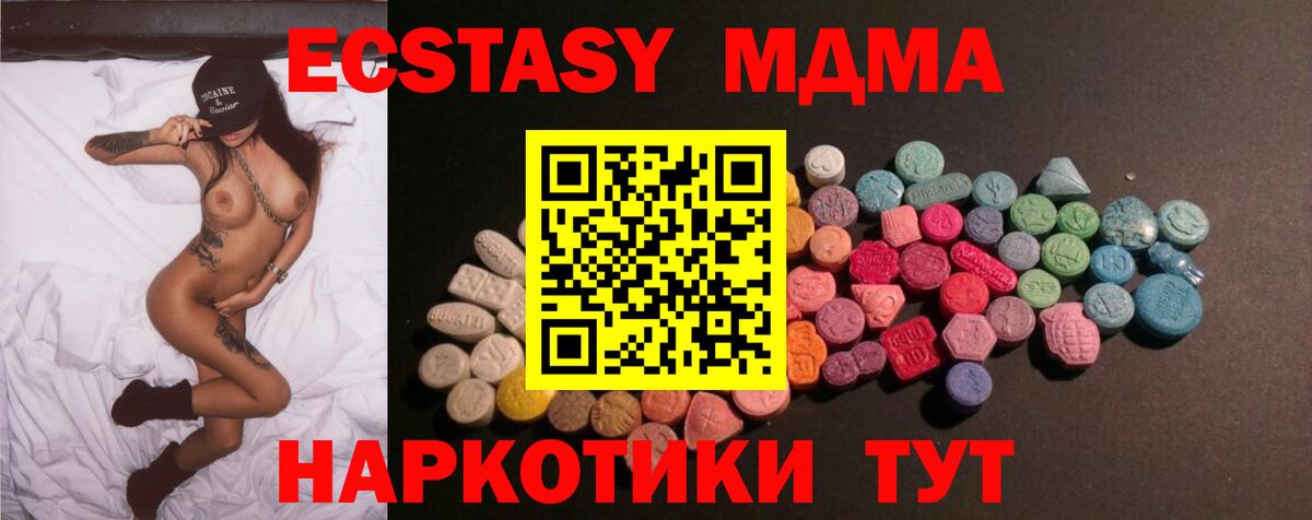 ЭКСТАЗИ VHQ  Вход с VPN  Дмитров  Ecstasy  ЭКСТАЗИ 99% 