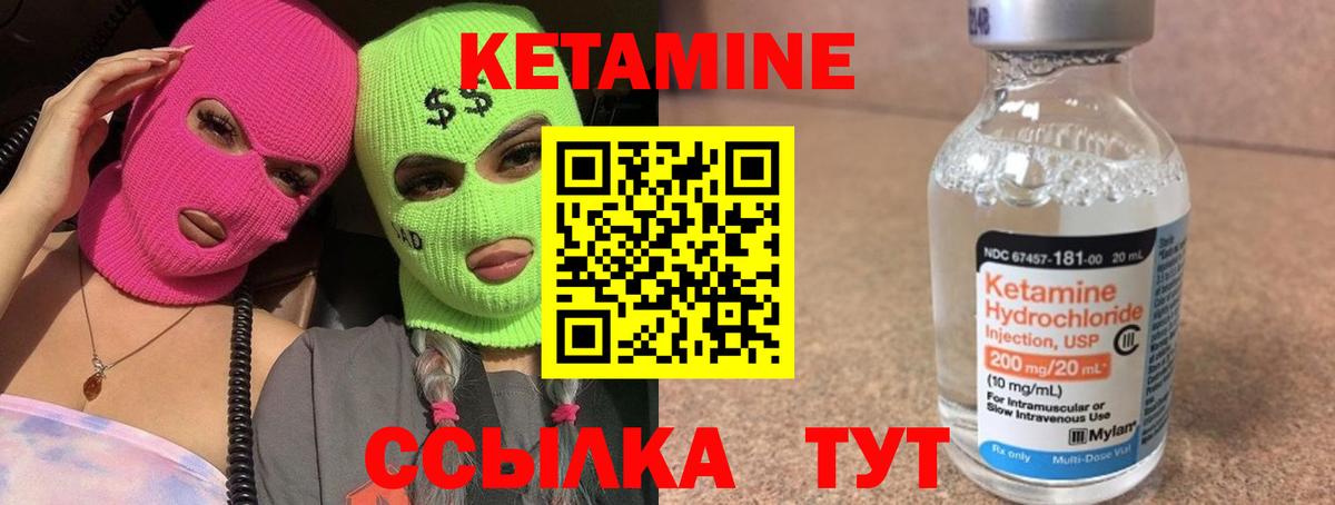 Кетамин VHQ  Вход с VPN  Дмитров  КЕТАМИН ketamine 