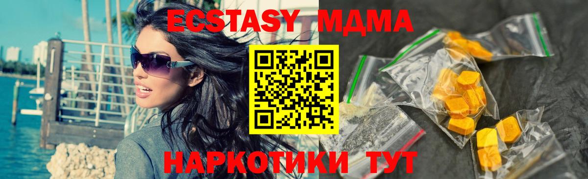 MDMA молли  MDMA VHQ  Вход с VPN  Дмитров 