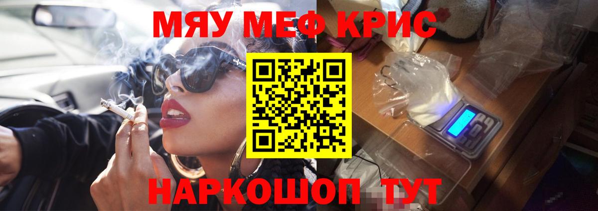 Дмитров  Мефедрон mephedrone  Мефедрон VHQ  Мефедрон  Вход с VPN 