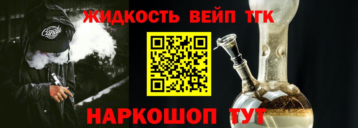 ТГК гашишное масло Дмитров